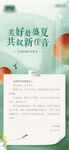 工程播报 家书