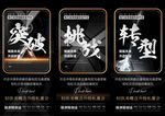 招商海报造势引流
