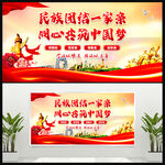 民族团结标语