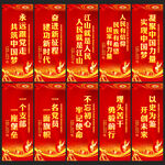 党建标语