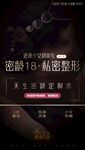 私密广告