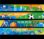 运动墙绘图片