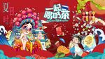 国潮奶茶
