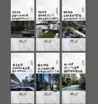高端房地产创意海报