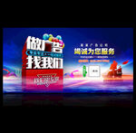 广告公司海报