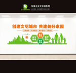 创建文明城市文化墙