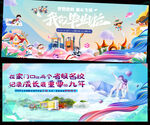 暑假