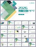 大气简约培训公开课说课PPT