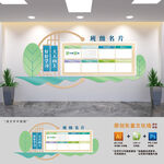 班级名片教室背景文化墙