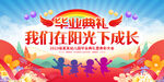 幼儿园毕业舞台
