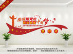 中国梦党建