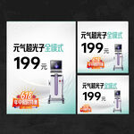 产品推广图海报