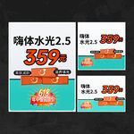 产品推广图海报