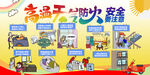 高温天气防火安全要注意