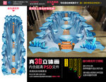 冰雪立体画