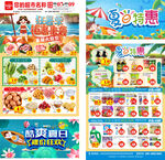 夏天DM