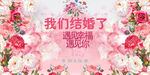 我们结婚啦 