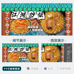 炒饭