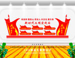 新时代文明实践站