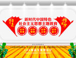 主题教育