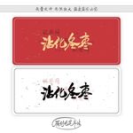 沾化冬枣