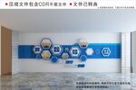现代企业文化墙