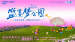 公园露营活动展板