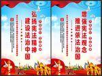 法治