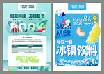书吧海报