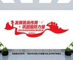 民兵文化墙
