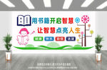 幼儿园文化墙