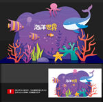 海洋馆美陈