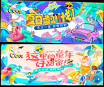 夏日KV