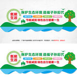 绿色环保