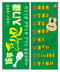吉他入门课小牌