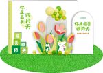 绿色小清新美陈展板