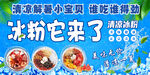 冰粉