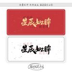 星辰如眸