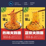 火鸡面