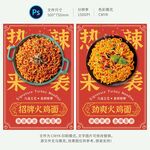 火鸡面