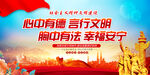 精神文明建设标语