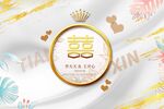 婚礼背景板