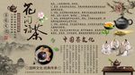 茶道养生背景墙