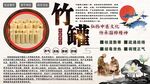 竹罐养生背景墙