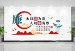 廉洁文化墙