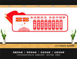 中国梦