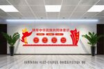 铸牢中华民族共同体意识