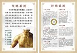 人体经络系统