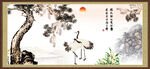 松鹤延年