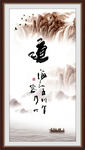 道书法